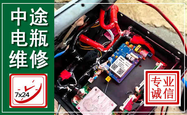 大庆汽车换电瓶,附近电瓶维修救援电话