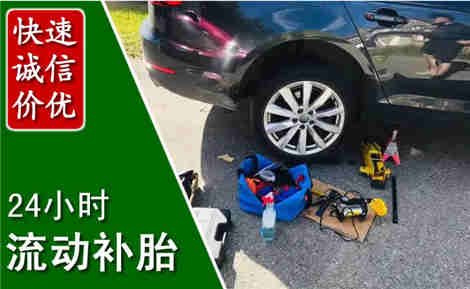 大庆流动补胎场景与案例