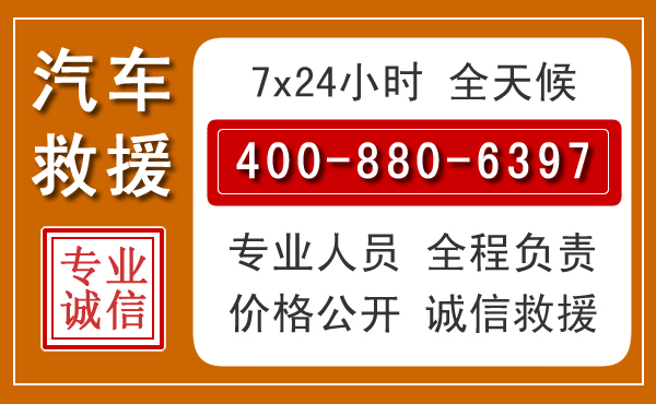 大庆夏季多雨季节，新能源汽车救援的五大注意事项