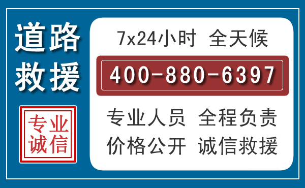 大庆汽车救援汽车救援