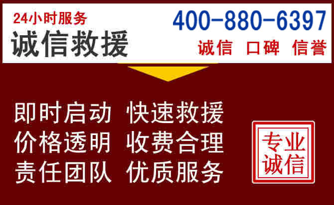 大庆汽车救援
