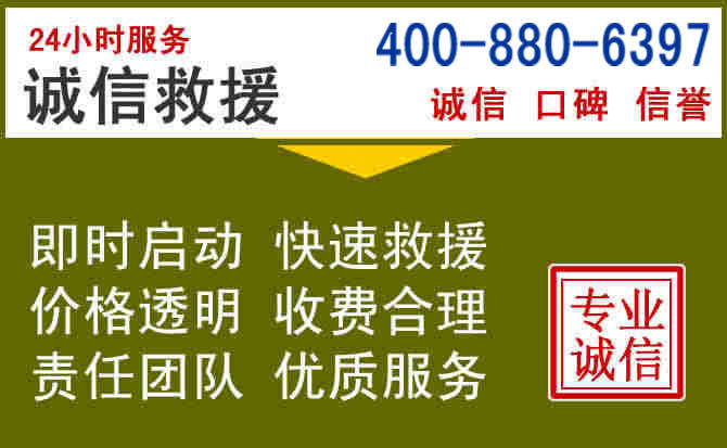 大庆汽车救援电话