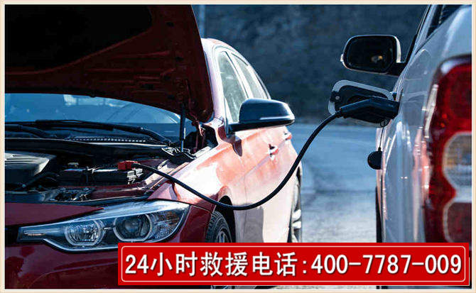 大庆汽车电瓶搭电救援电话